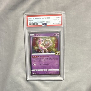 Mew Celebrations Psa 10 | eBay