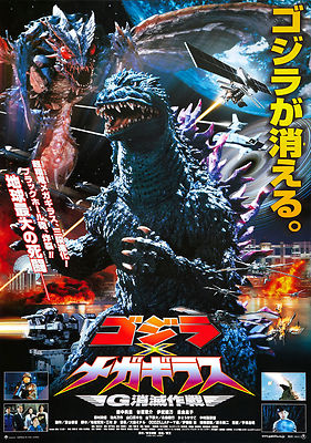 GODZILLA vs. Megaguirus Movie POSTER Rare Mothra Ghidorah