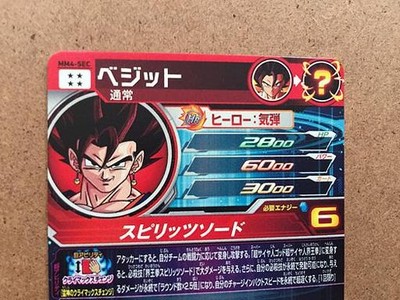 Vegito MM4-SEC Super Dragon Ball Heroes Card SDBH | eBay