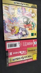 SEGA Ayakashi Ninja Den Kunoichiban Plus Sega Saturn Game Used