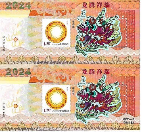 China 2024-1 GPZ-6 UNCUT New Year Dragon stamps Sheetlet