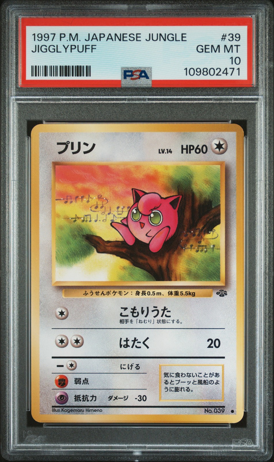 1997 POKEMON JPN JUNGLE #39 JIGGLYPUFF PSA 10