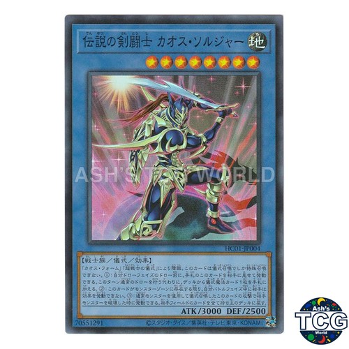 Black Luster Soldier - Legendary Swordsman HC01-JP004 YuGiOh Japanese History Archive Collection card