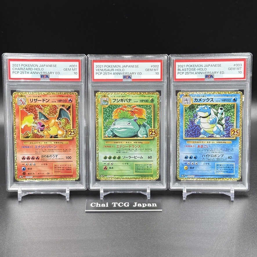 PSA10 Sequential Set Charizard Blastoise Venusaur Pokemon Card