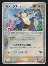 Blastoise 049/075 Miracle Crystal MP Japanese Pokemon Card TCG