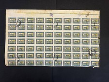 Azerbaijan 1919  sheet of stamps Mi#7x RR GREAT CONDITION