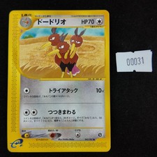 Dodrio #62 Prices | Pokemon Japanese Wind from the Sea | Pokemon Cards