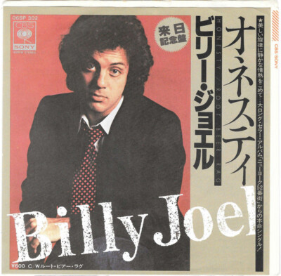 Billy Joel - オネスティ= Honesty / ルート・ビアー・ラグ = Root Beer Rag / NM / 7'''', Bla