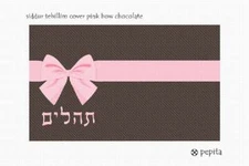 Tehillim Cover Chocolate Pink Needlepoint Kit or Canvas
