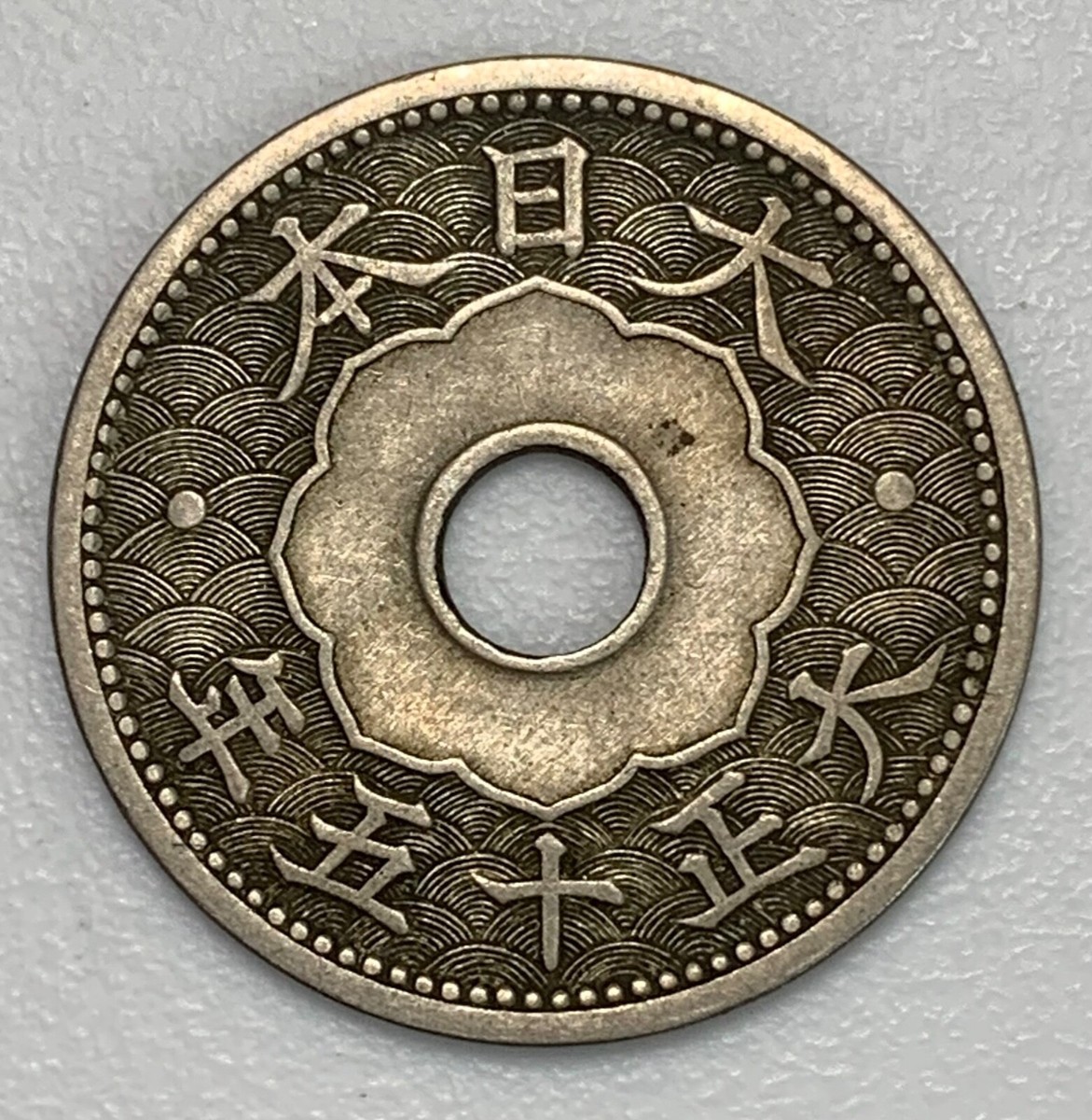 Japan Japense 1926 TAISHO 15 - 10 Sen Coin Very Nice (1180) | eBay