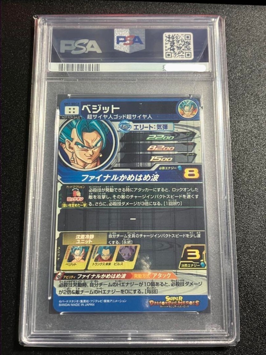 SH1-SEC2ベジット Amazon.co.jp | 【シングルカード】SH1)ベジット/SEC/SH1-SEC2