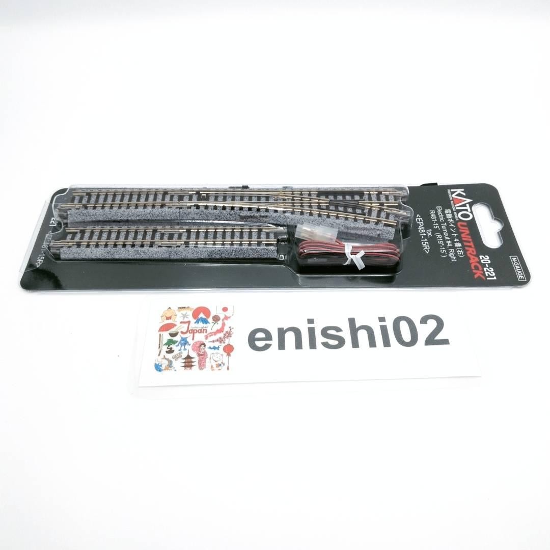 KATO UNITRACK 20-221 と24-840 Kato 24-840 Turnout Control Switch - N Scale | Kato Model Trains