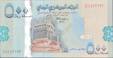 Banconota Yemen 500 Jem.Rial P34 2007 UNC - non circolata