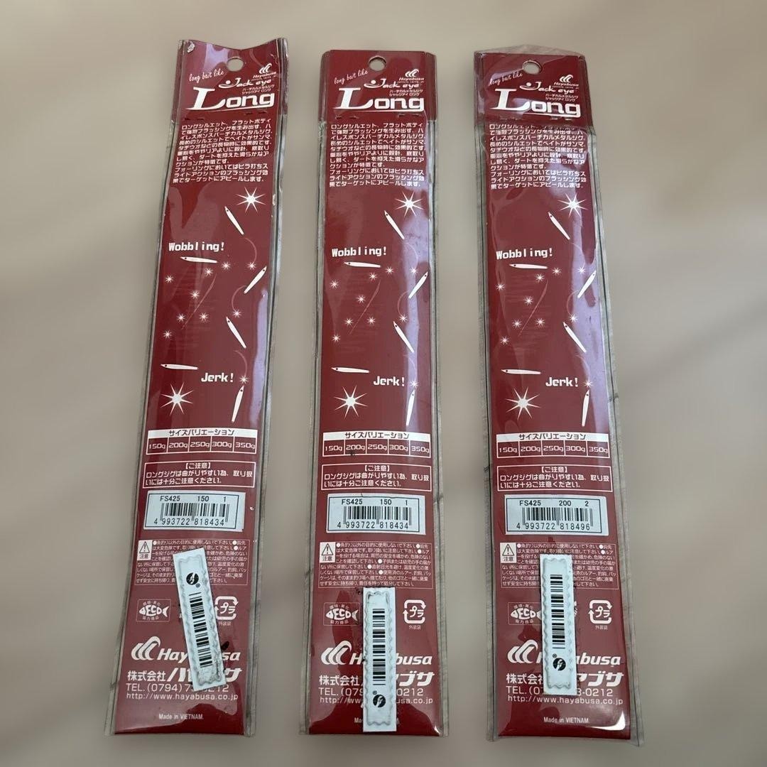 Hayabusa Metal Jig 150G 3 Piece Set - Image 2