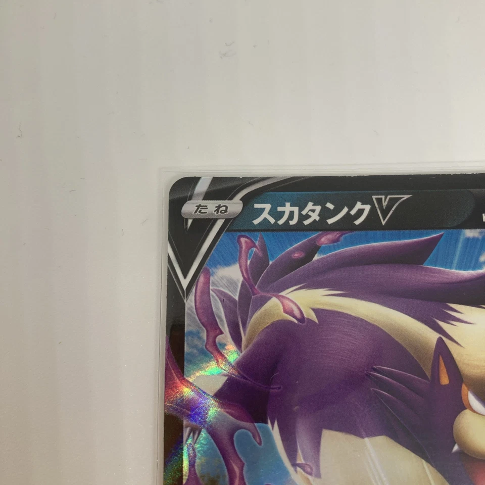 Skuntank V 056/098 S12: Paradigm Trigger Holo (Japanese) - Image 3 of 4