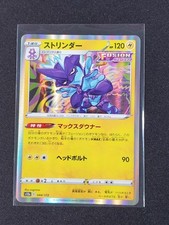 Toxtricity 044/172 Holo R S12A VSTAR Universe Japanese Pokemon