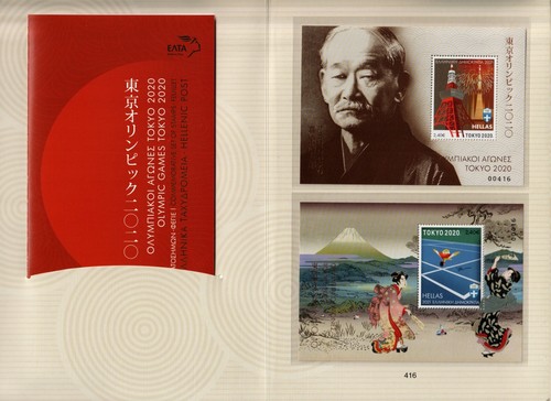 TOKYO OLYMPICS FOLDER, GREECE, MINI-SHEETS + FDC'S