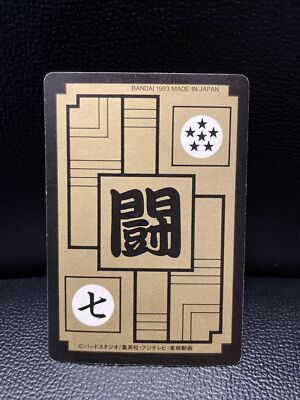 Dragon Ball Z Carddass Trading Card 1993 BANDAI 617 SonGohan prism