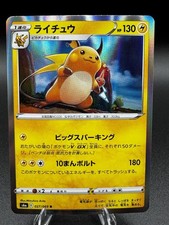 Raichu #27 Prices | Pokemon Japanese Eevee Heroes | Pokemon Cards