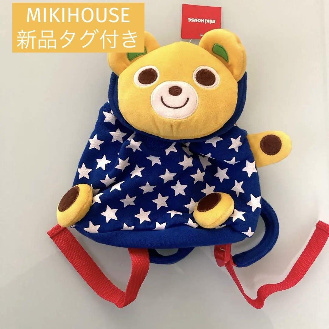 Miki House Baby Backpack One Sho Mochi