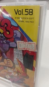 HUDSON SOFT PC Genjin 3 PC Engine Soft
