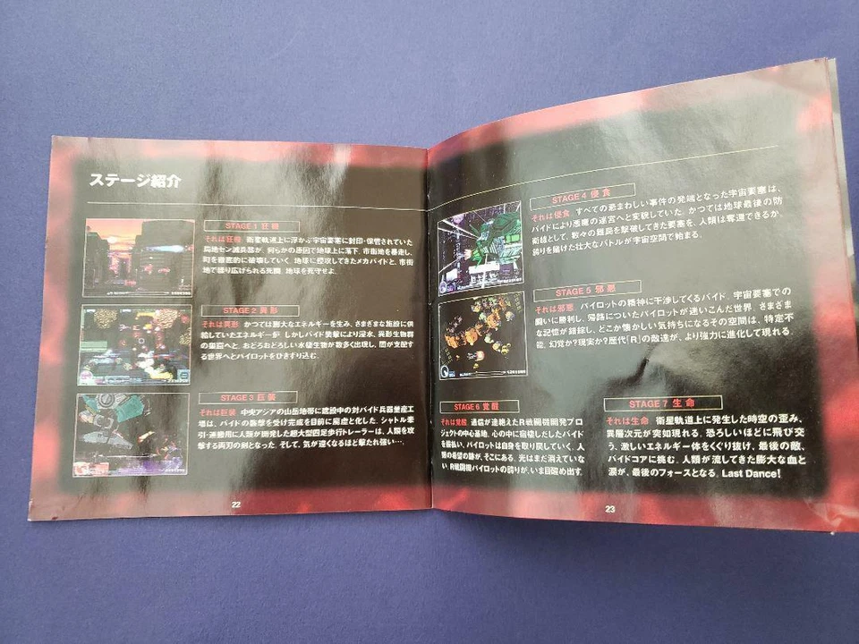 R-Type Delta Sony PlayStation PS 1Japan shooting game R · TYPE - Image 4 of 4