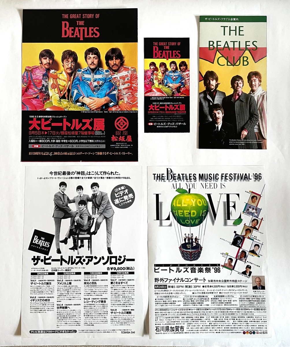 10本セット The Beatles JAPAN Fun Club Issue 懐かしのビートルズ