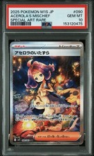 Pokemon Japanese Acerola's Mischief SAR PSA 10 M1S 090/063 #bb6f