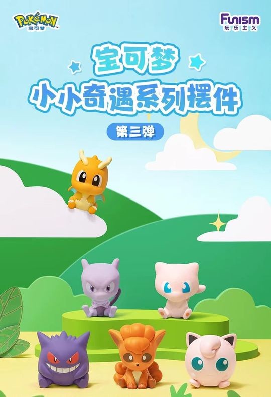 Funism Pokémon Mini Figure Little Adventures Series 3 China