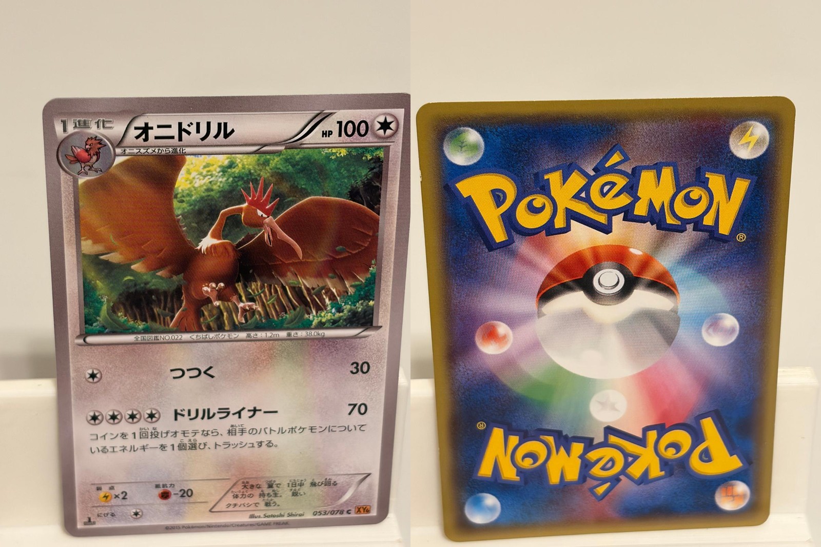 Fearow 053 NEAR MINT Emerald Break 078 1st ED Pokemon Japanese