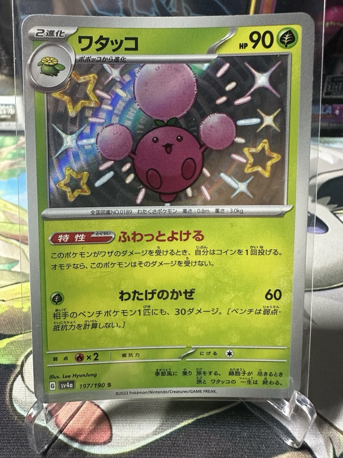 Pokemon Jumpluff (JP) 197/190 Shiny Treasure ex Shiny Rare NM