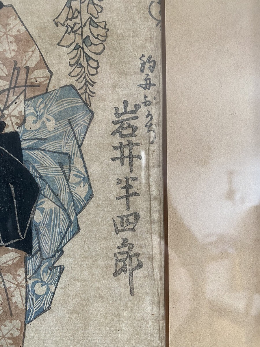 19th Century Utagawa Kuniyasu 歌川 国安 1794–1832 Japanese Ukiyo-e