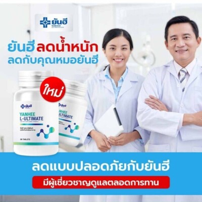 yanhee l carnitine Yanhee   500 . 30   L-Carnitine  500 mg. - DTrend
