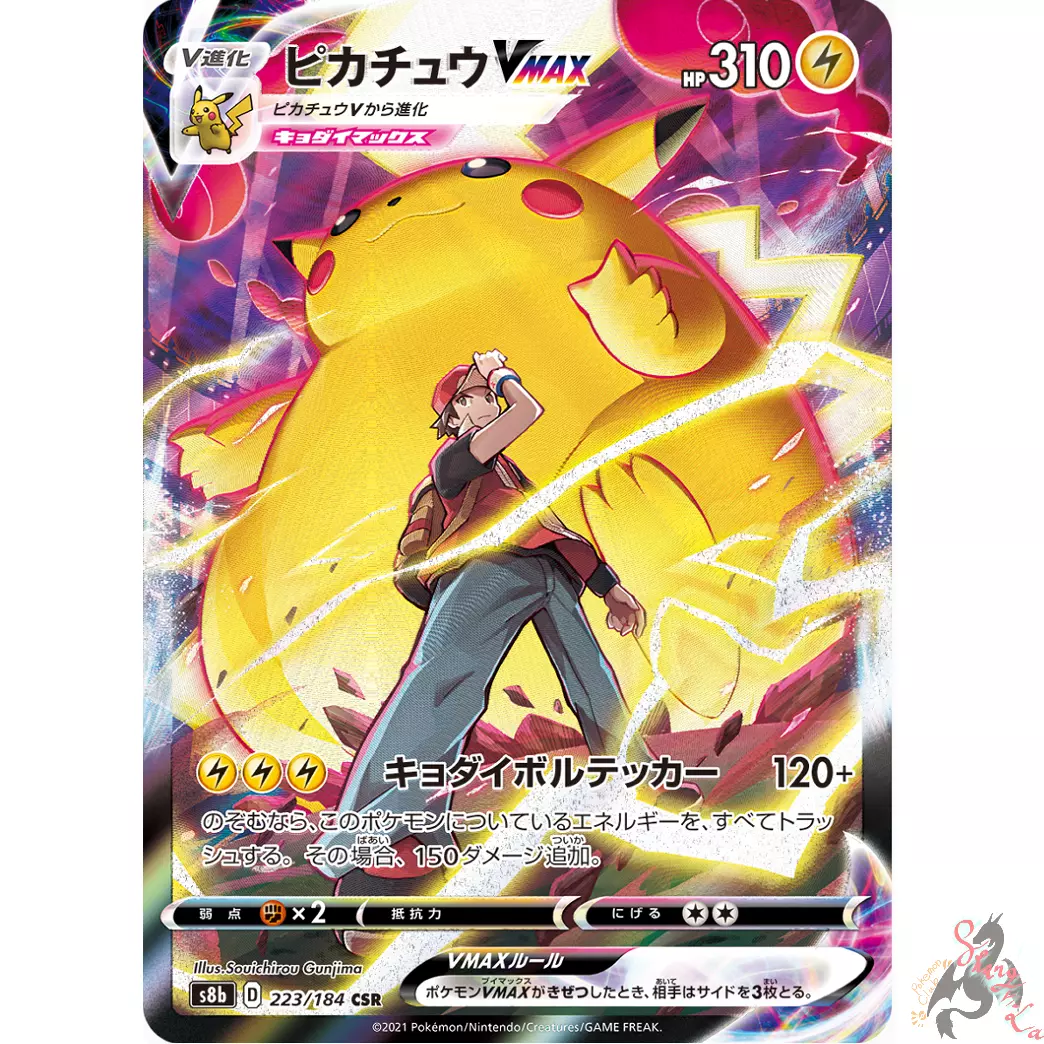 Pokemon Card Japanese - Red's Pikachu VMAX CSR 223/184 S8b - VMAX Climax