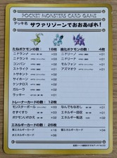 Violence in the Safari Zone! Vending Promo Pokemon Card No03 Japanese From Japan