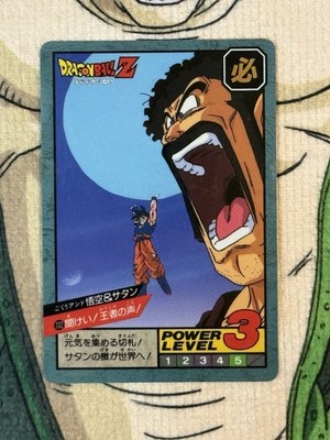   Dragon Ball Carddass Superbattle Hidden Prism 702 Power Level 1996