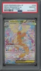 2025 Pokemon M2a Japanese Special Art Rare Mega Dragonite ex Gem Mint PSA 10