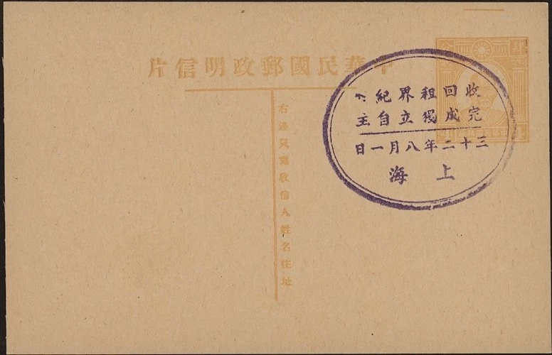 中国明信片、文具邮票| eBay