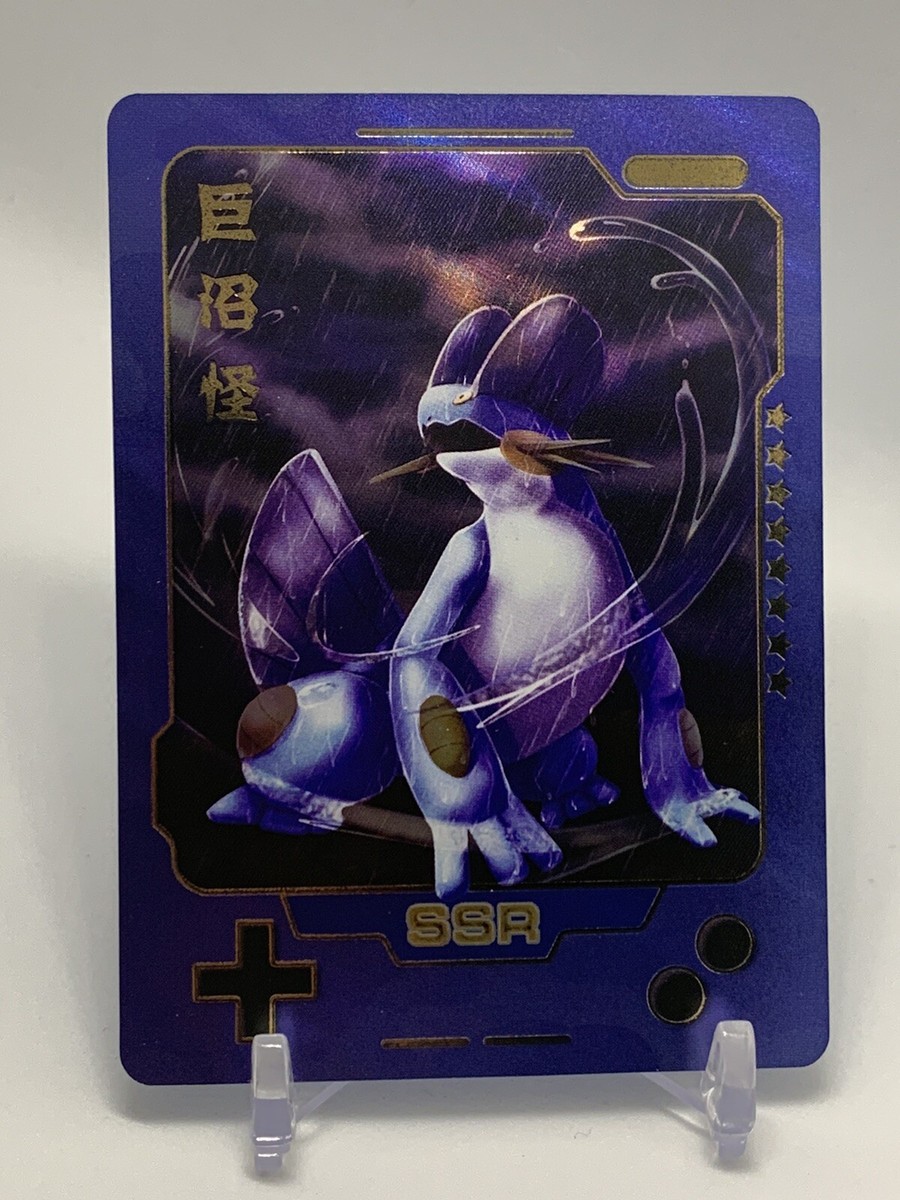 Chinese Exclusive Simplified Pokemon 25th Anniversary Swampert SSR