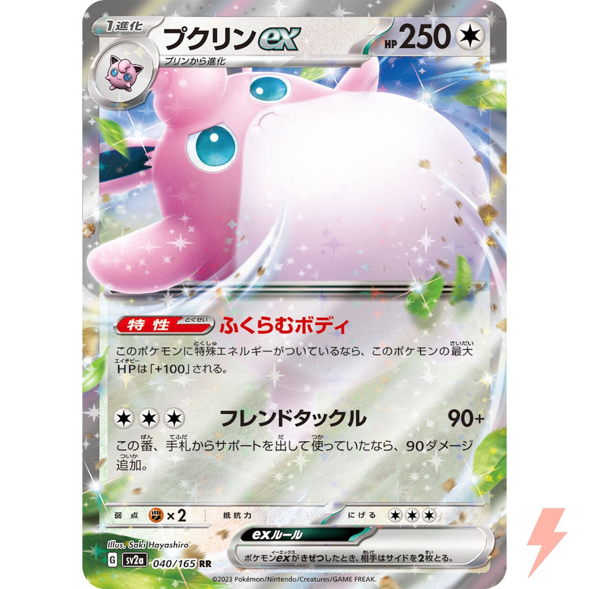 Wigglytuff ex RR 040/165 SV2a Pokémon Card 151 - Pokemon Wigglytuff ex RR 040/165 SV2a Pokémon Card 151 - Pokemon