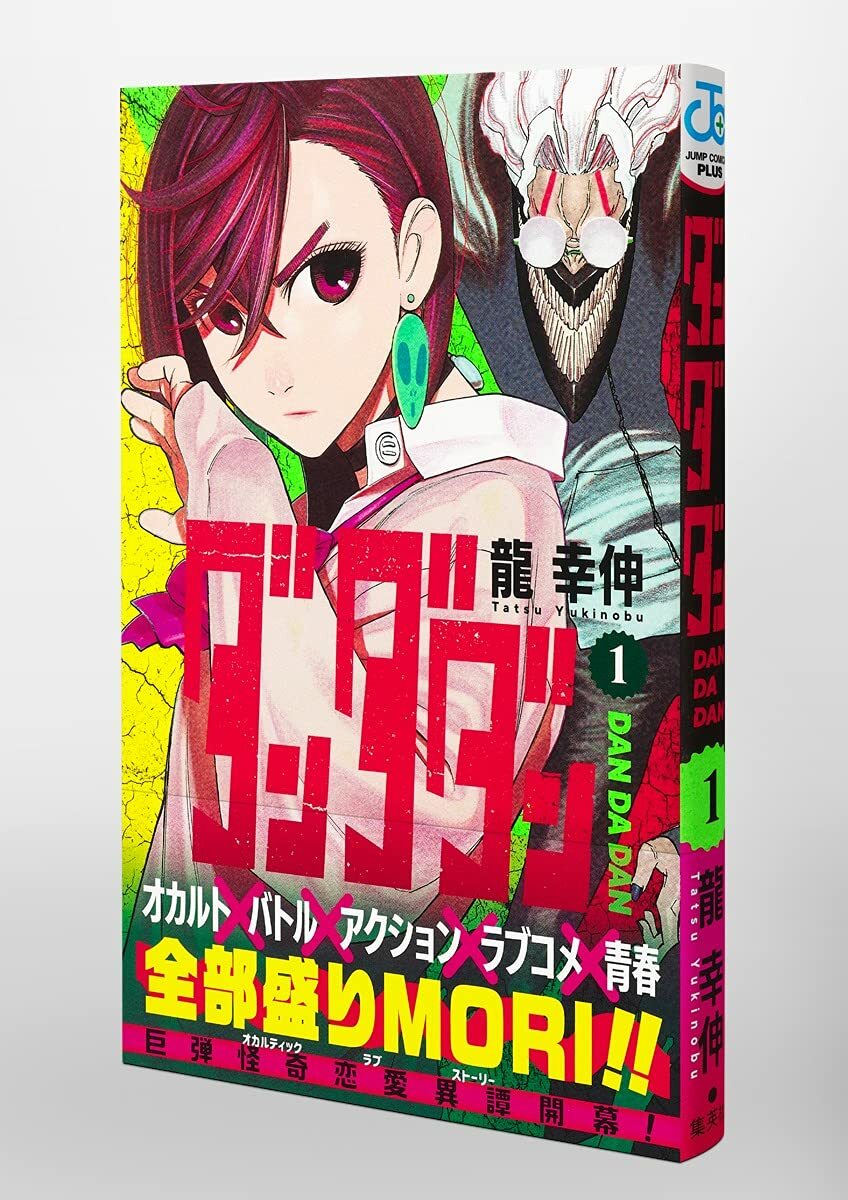 Dandadan ダンダダン Vol 1-5 Set Japanese Comics Book DAN DA DAN
