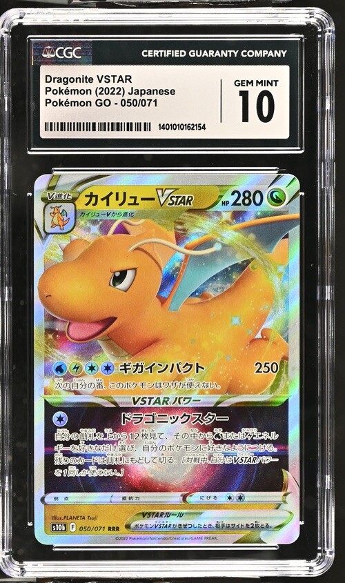 Dragonite VSTAR #50 Japanese Pokémon Go CGC 10