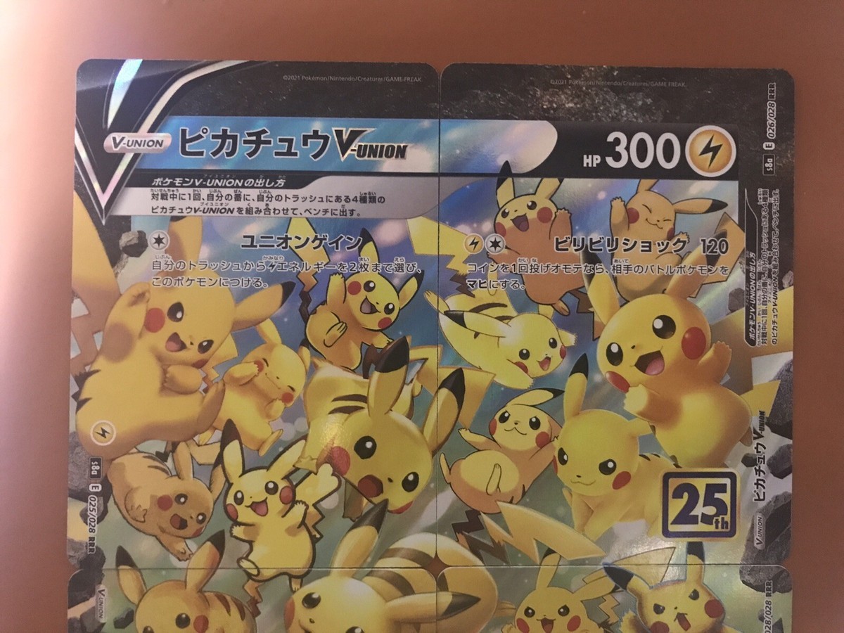 D*d様 ピカチュウV-UNION RRR S8a 25th ANNIVERSA Pokemon 25th Anniversary Collection [s8a 025-028/028