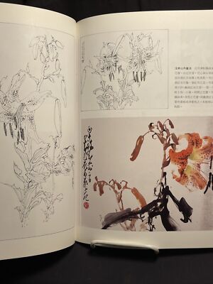 洋書：The Encyclopedia of Chinese Painting s-l400.jpg