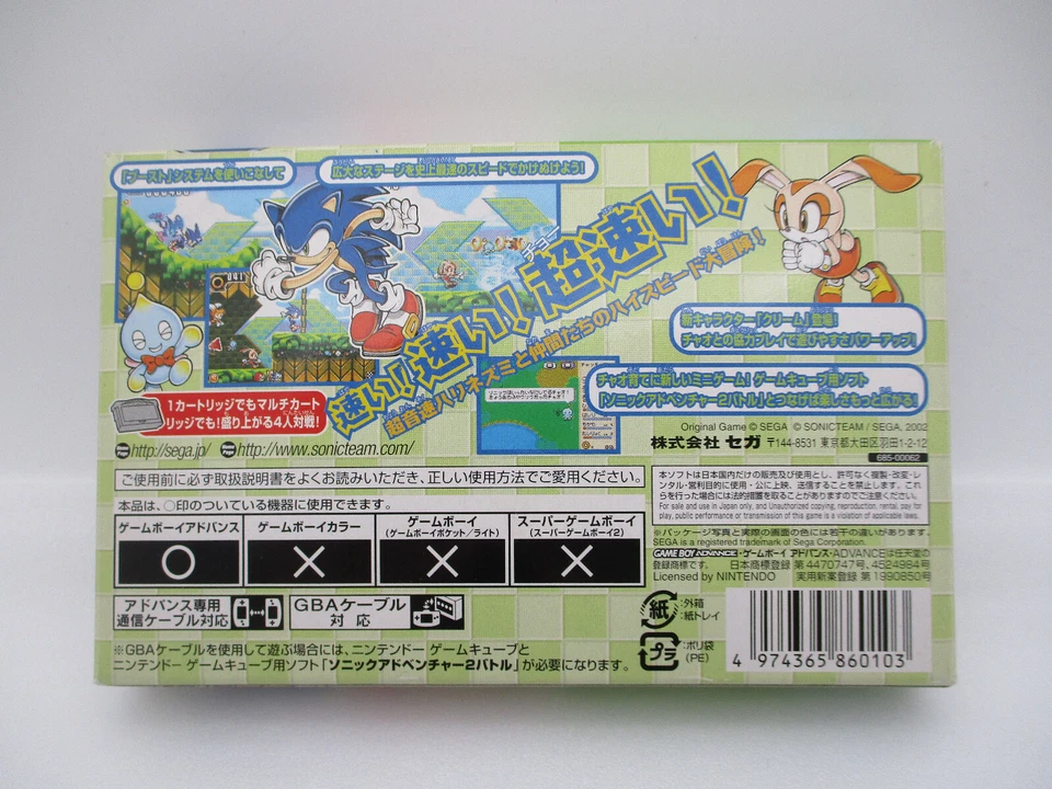 SONIC ADVANCE 2 GBA Japan w/Box & Manual Gameboy Advance Sonic the Hedgehog - Image 2 of 4