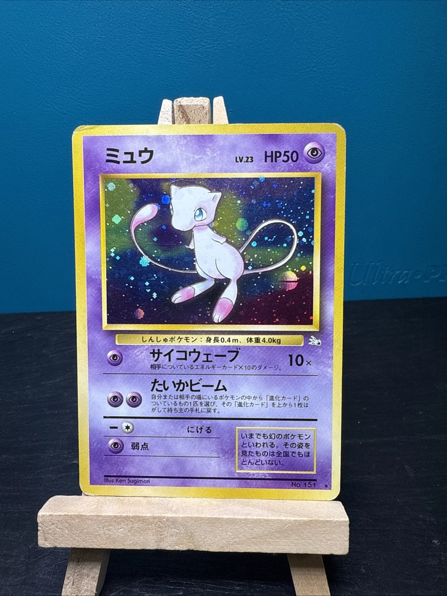 Fossil Mew Pokémon TCG Japanese Individual Collectible Card Game