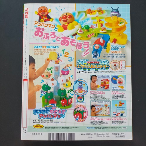 Pokemon Karuta Kindergarten Shogakukan Magazine Supplement Diamond Pearl Satoshi - Picture 4 of 9