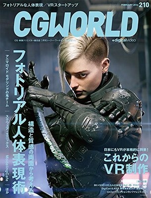 CGWORLD February 2016 vol.210   Photoreal Human Expression & VR Production