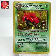 【MP】Pokemon Card Japanese Team Rocket Dark Vileplume Holo Old No.045 HL271