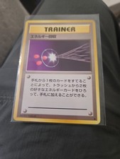 JAPANESE POKEMON Energy Retrieval TRAINER NO RARITY BASE SET First Edition